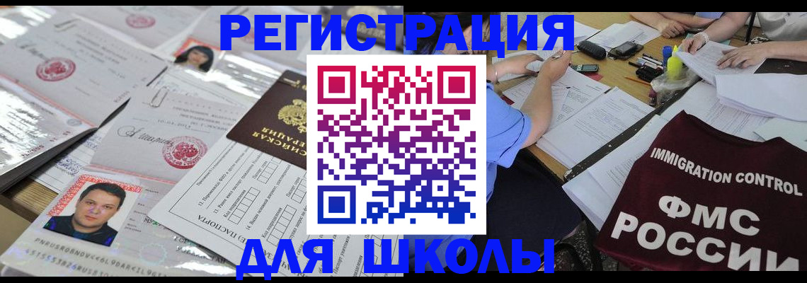 прописка паспорт в Челябинске