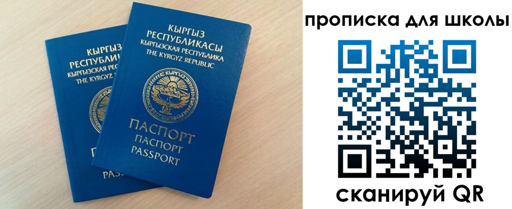 временная регистрация в Челябинске