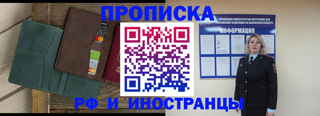 временная регистрация для всех в Челябинске
