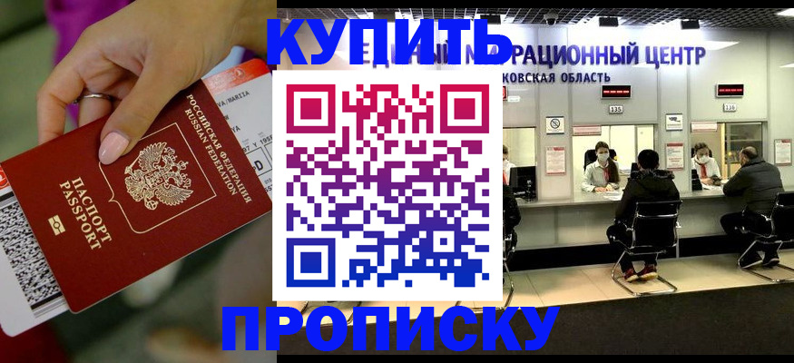 временная регистрация поиск в Челябинске